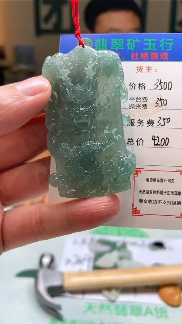 未镶嵌定制翡翠大*哥-毛货-不退不换-
