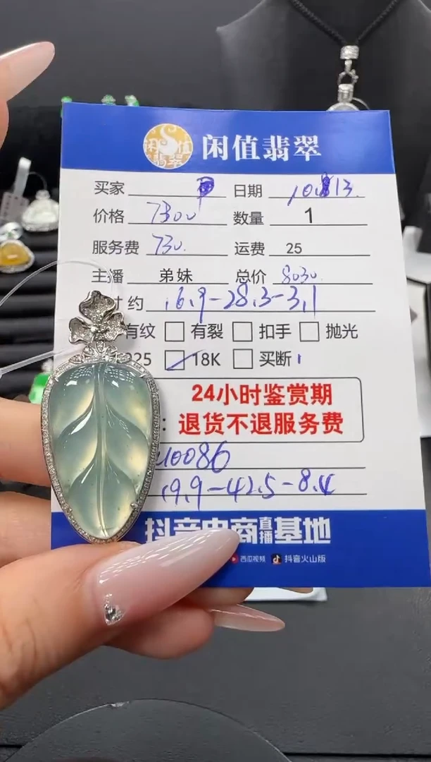 吊坠(不含链)18K金镶嵌翡翠翡翠吊坠