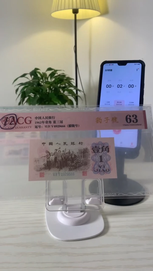 【闪购商品】下乡壹角豹子六0929666.