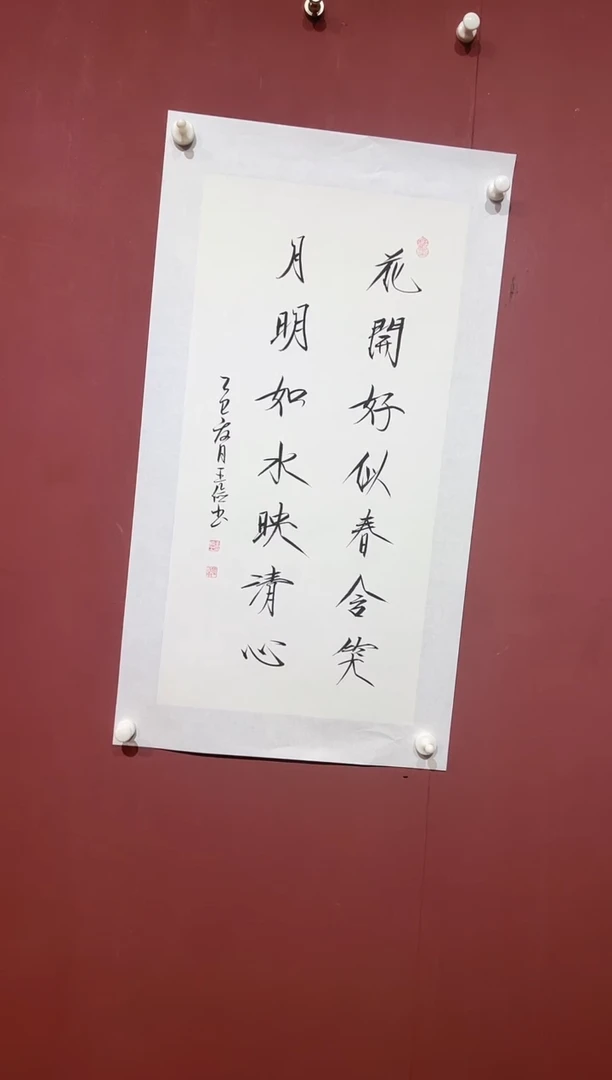 国画王俭书法福利馆藏