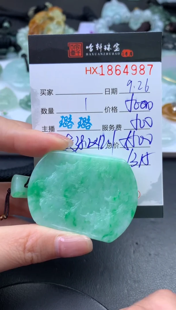 未镶嵌挂件翡翠哈轩 挂件1
