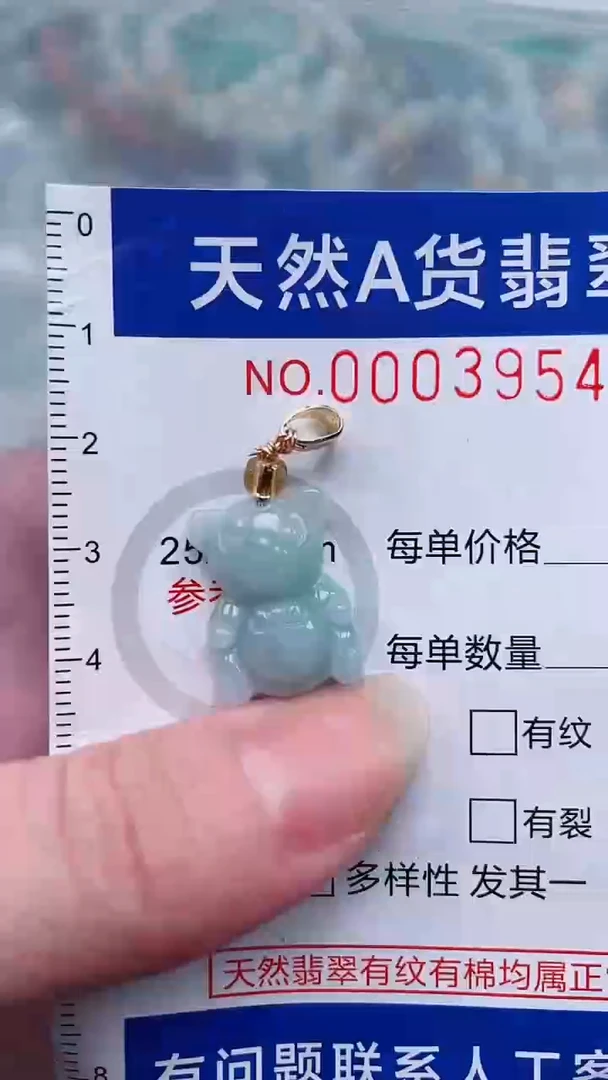 翡翠未镶嵌吊坠(不含链)1