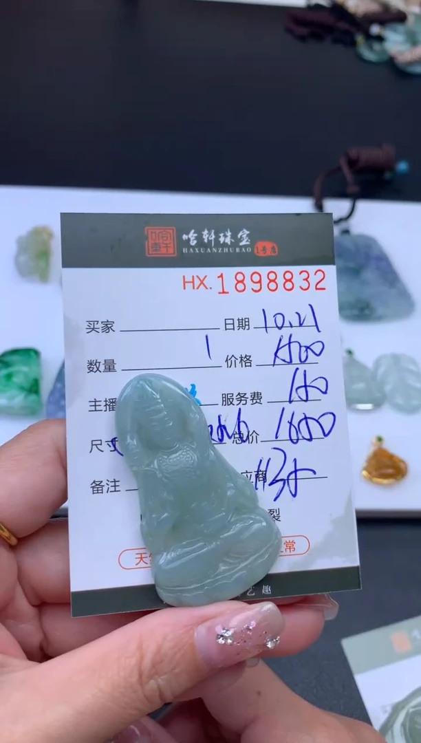 未镶嵌挂件翡翠呼****风哈轩 挂件1