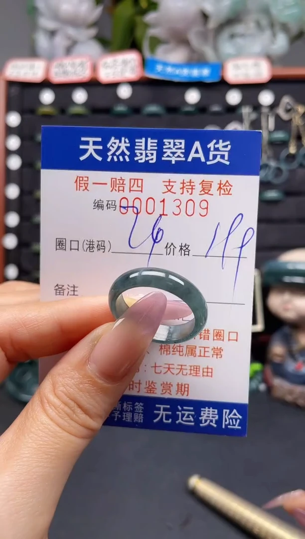 未镶嵌戒指翡翠24*1309