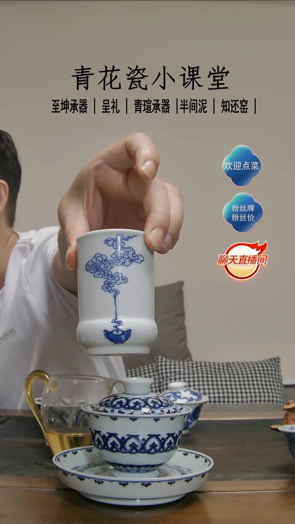 【至坤承器】祥云闻香杯