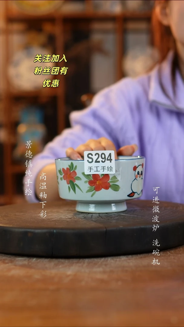 其他陶294景德镇瓷器