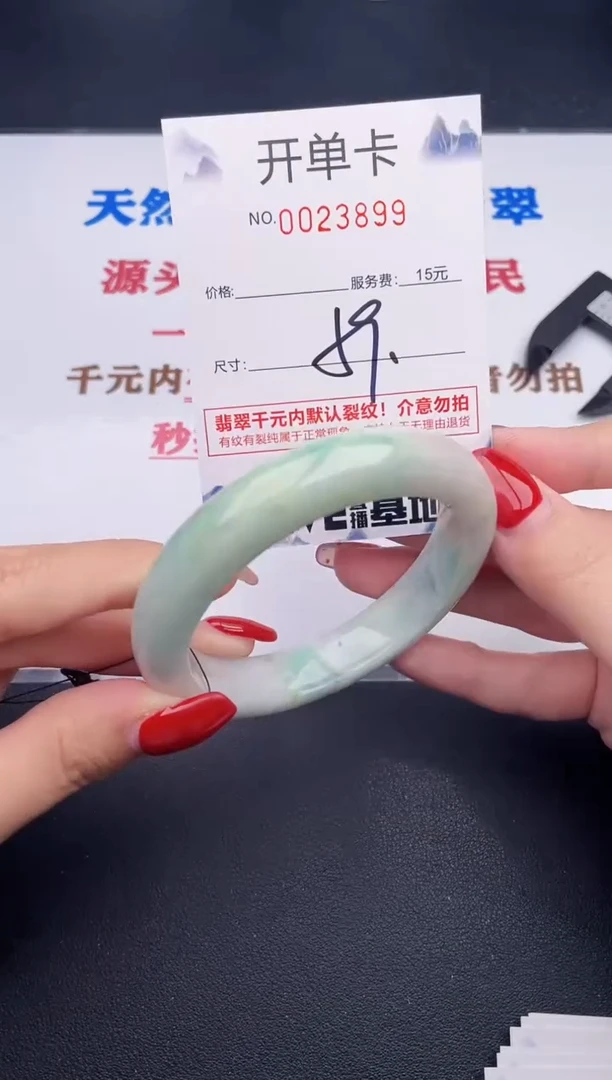 未镶嵌手镯翡翠99