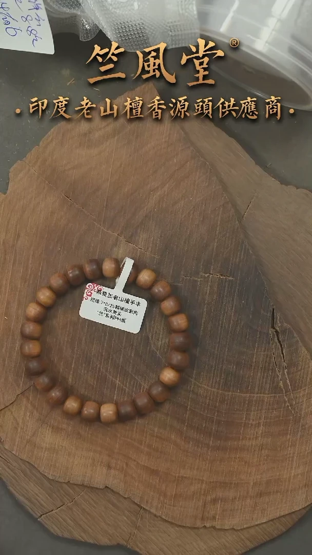 檀香木手串/手链竺系列PM版希莫加7*8老型横纹黑肉 沉水货头（776