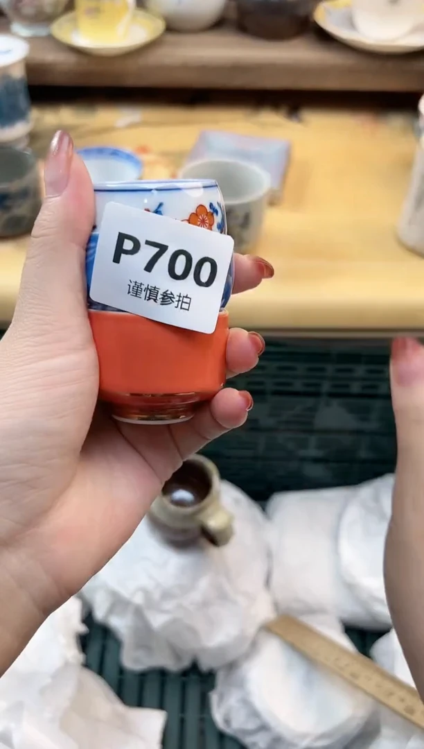 瓷片余*     700