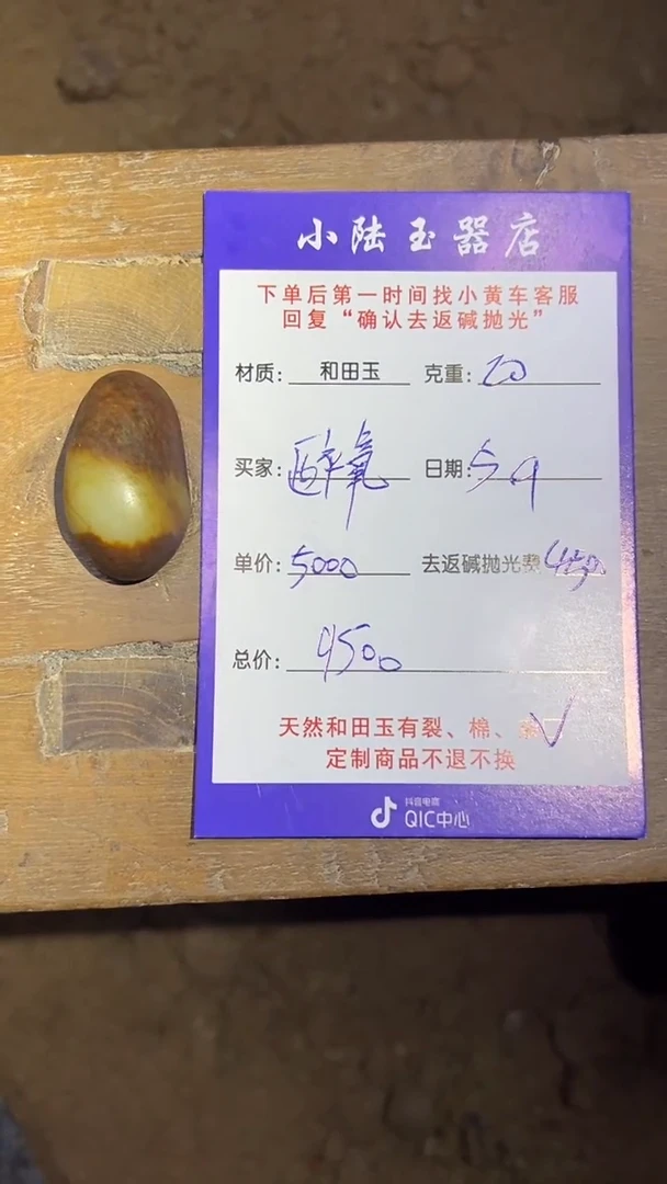 定制和田玉和田玉定制链接毛货需抛光