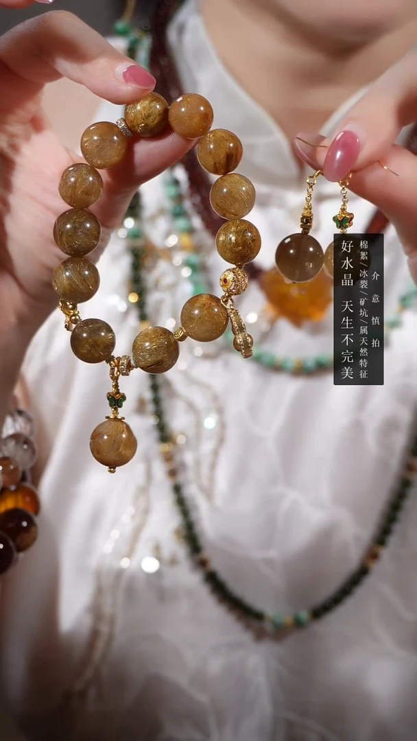 发晶手链银S925镶嵌金发晶手链+耳环卡13-14