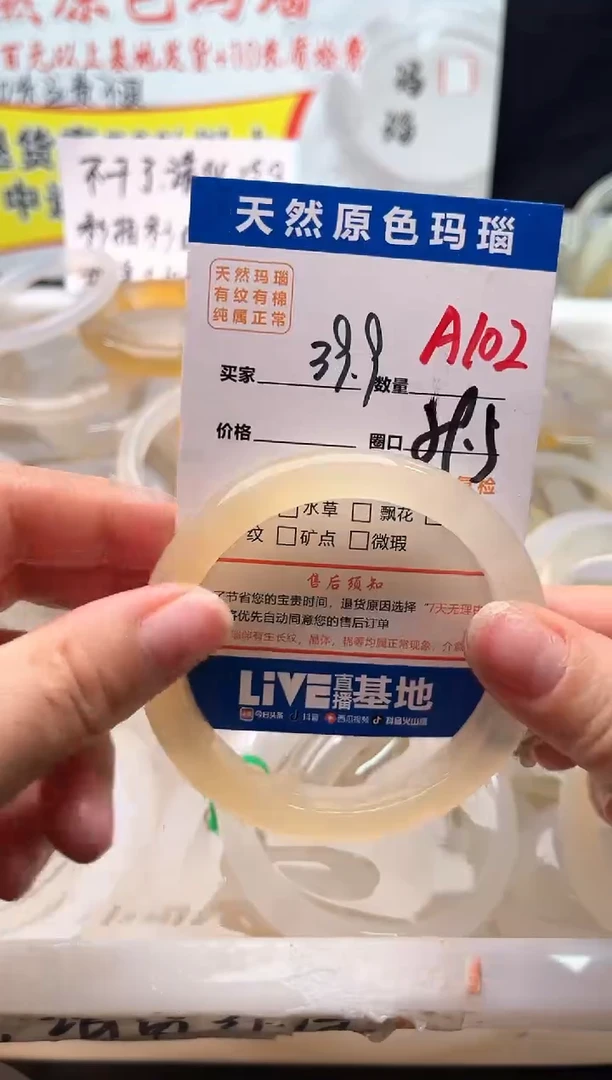 手镯玛瑙/玉髓未镶嵌A102