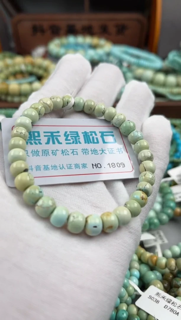 绿松石未镶嵌松石1809