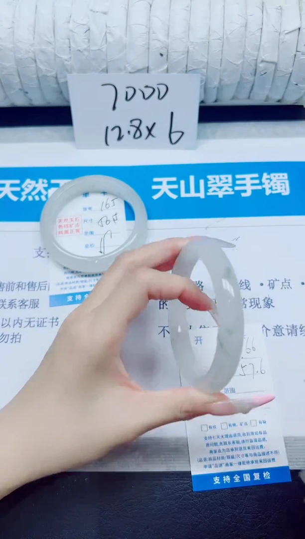 石英质玉手镯未镶嵌166/57.6