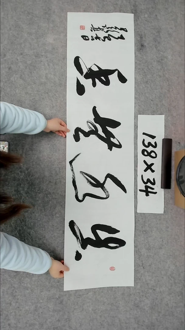 书法吕老师书法作品