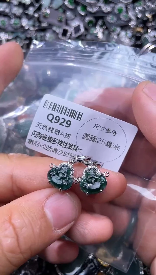 【闪购商品】翡翠颈饰未镶嵌Q929耳扣
