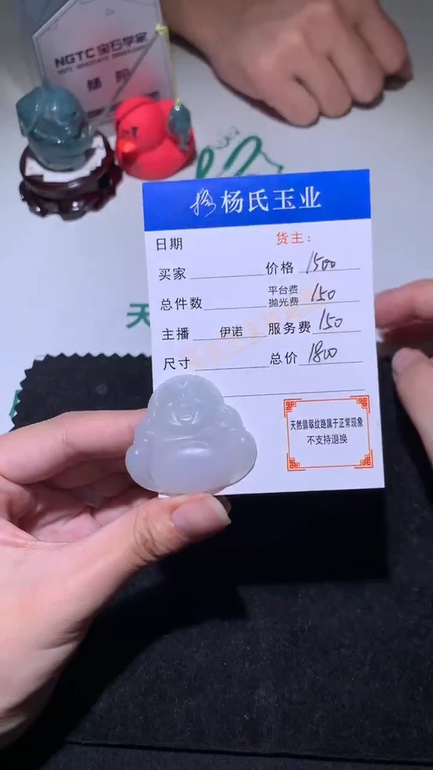 未镶嵌定制翡翠-毛货不退不换-