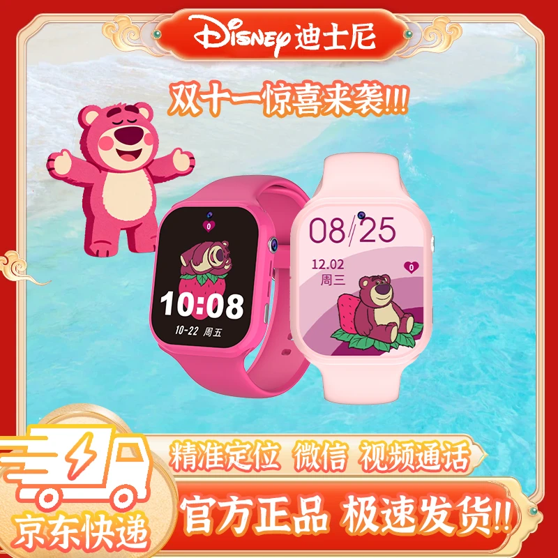 迪士尼品牌官方正版智能儿童手表6-12岁上学专用微信定位双摄防水