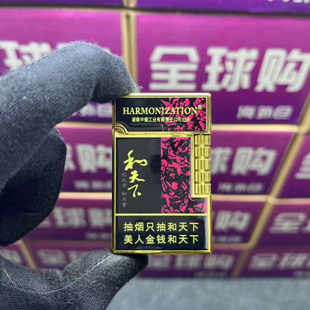 和天下图案朗声打火机