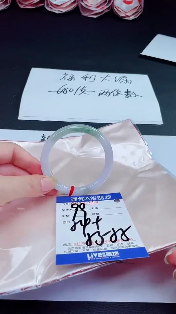 未镶嵌手镯翡翠我