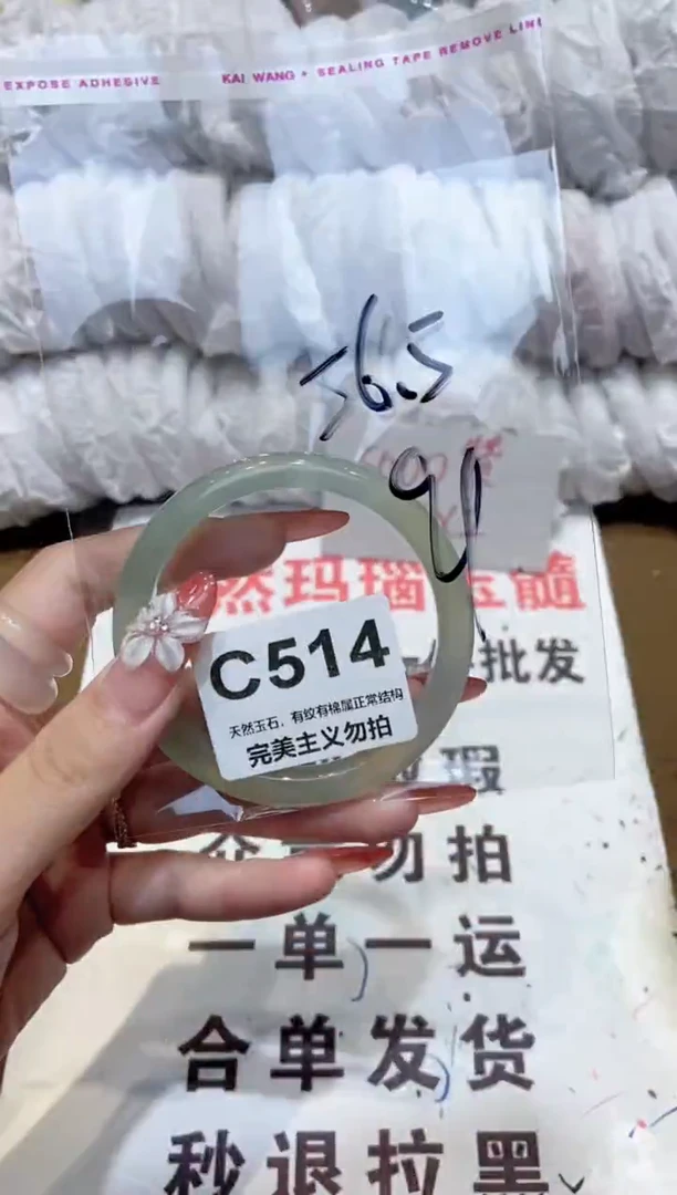 手镯玛瑙/玉髓未镶嵌56
