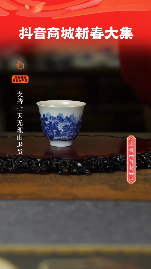 【闪购商品】其他山水铃铛杯。。。。。。