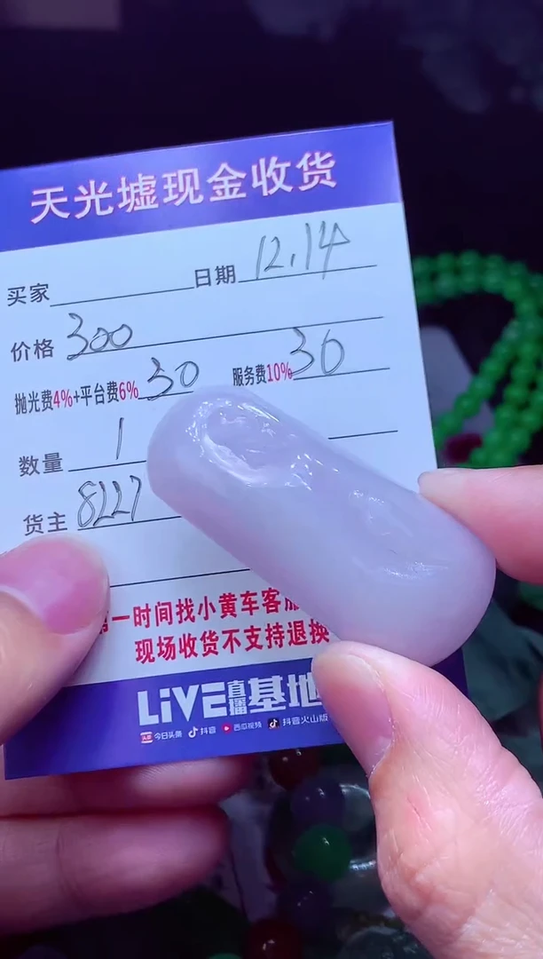 未镶嵌定制翡翠佳****i翡翠毛货定制570093