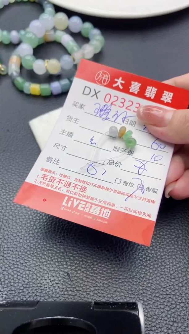 【闪购商品】定制翡翠未镶嵌珠子