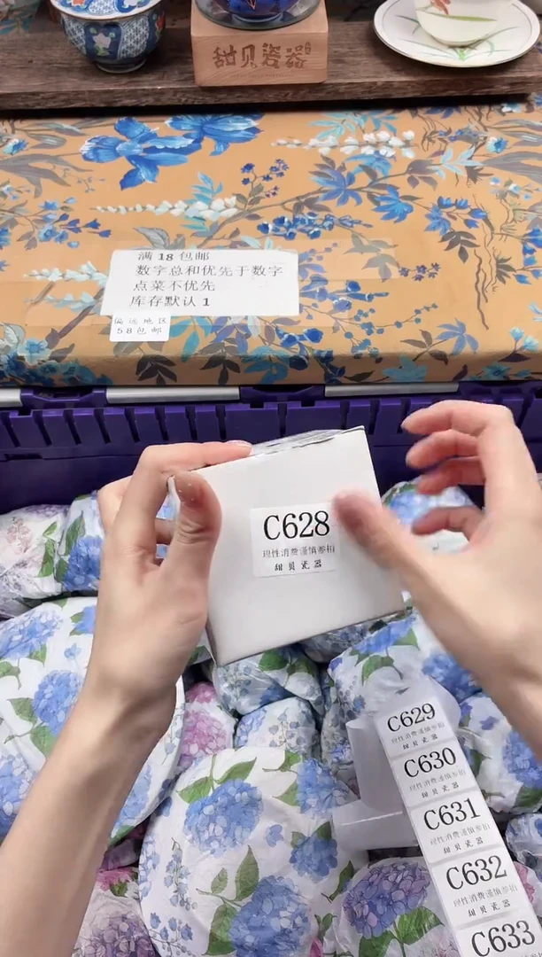 瓷片L****i                C628