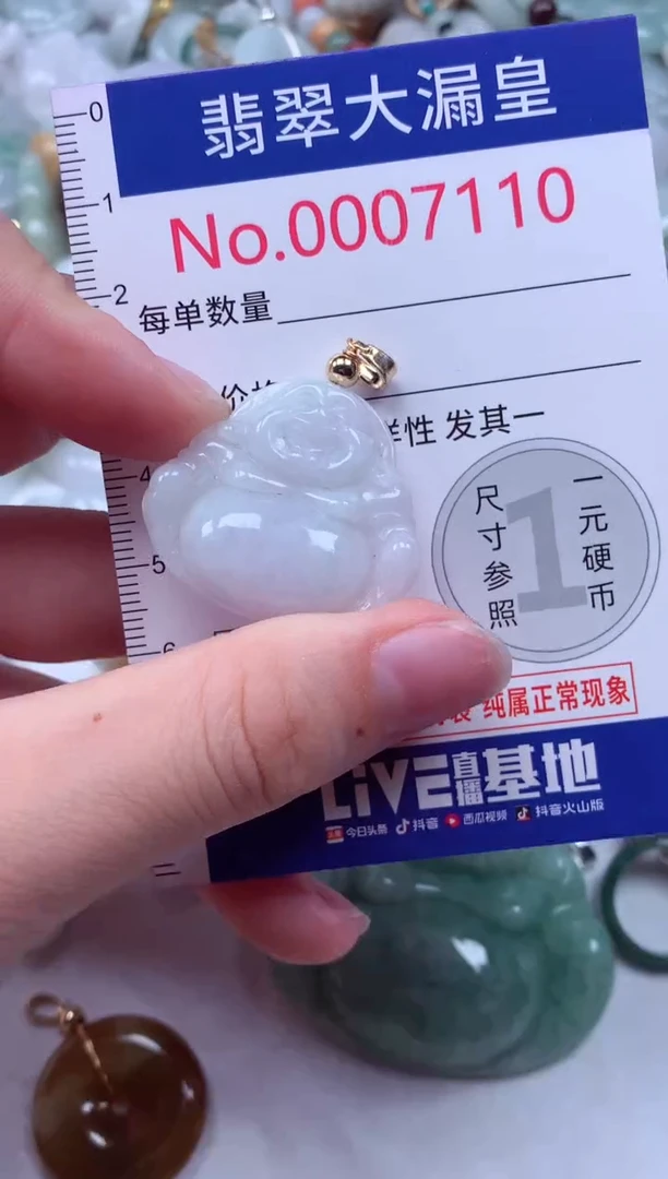 吊坠(不含链)未镶嵌翡翠7110