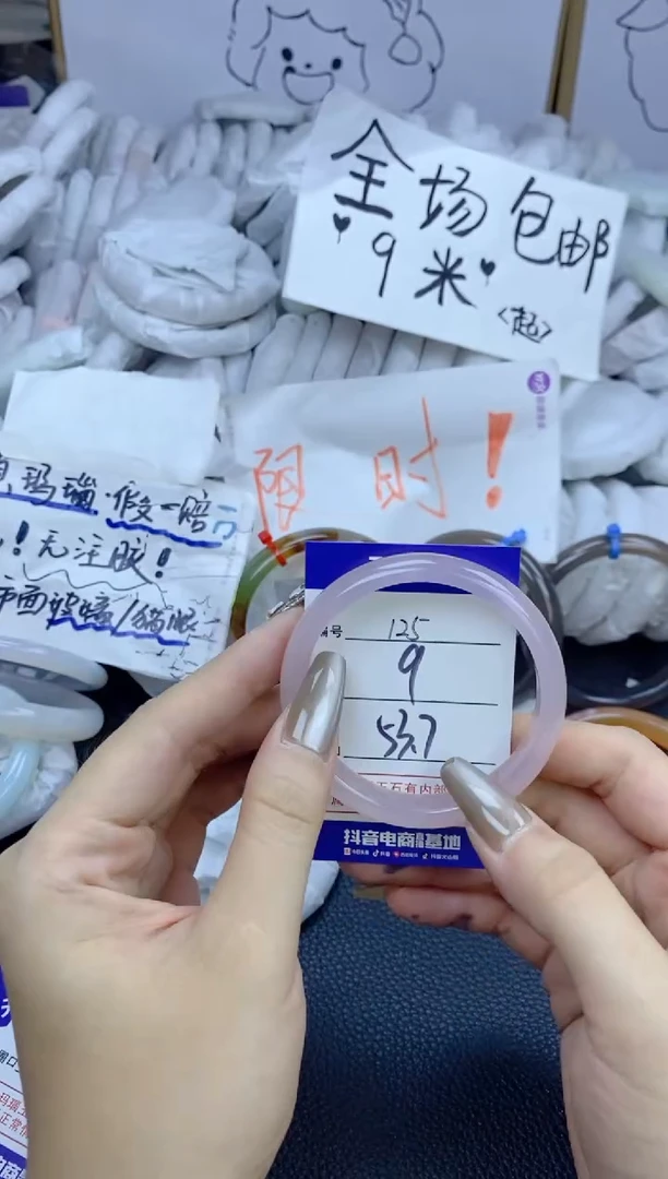 手镯玛瑙/玉髓未镶嵌125