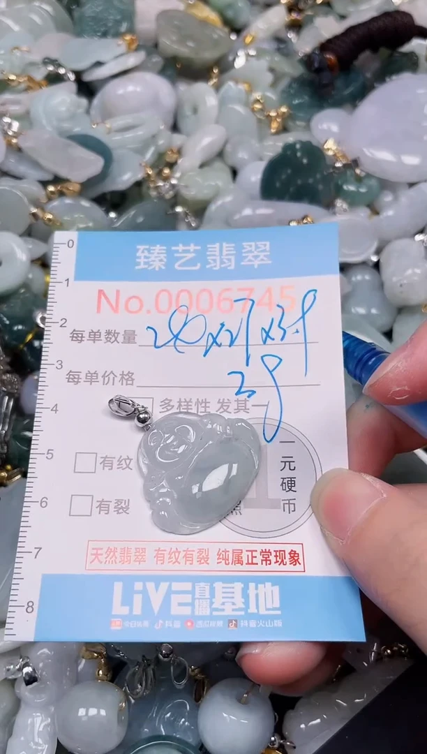 吊坠(不含链)未镶嵌翡翠6745