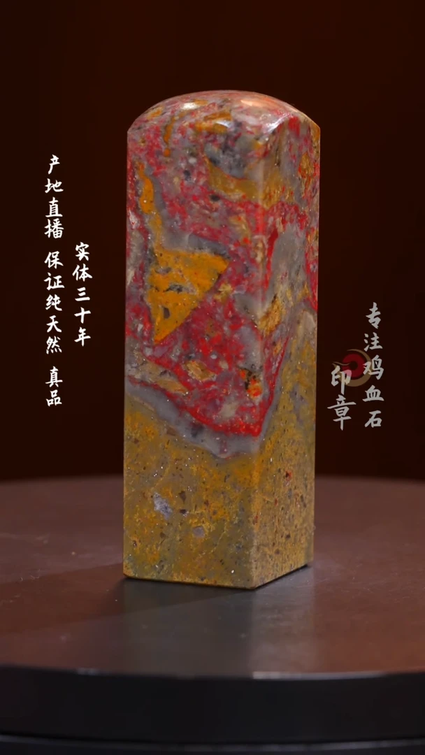 昌化石昌化鸡血石