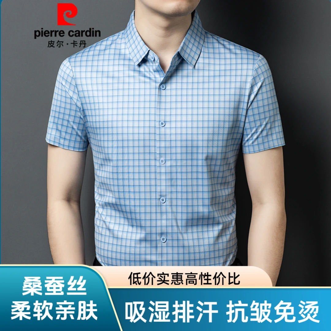 皮尔卡丹高档爆款男士短袖衬衫夏季时尚潮流中年抗皱格纹男衬衣