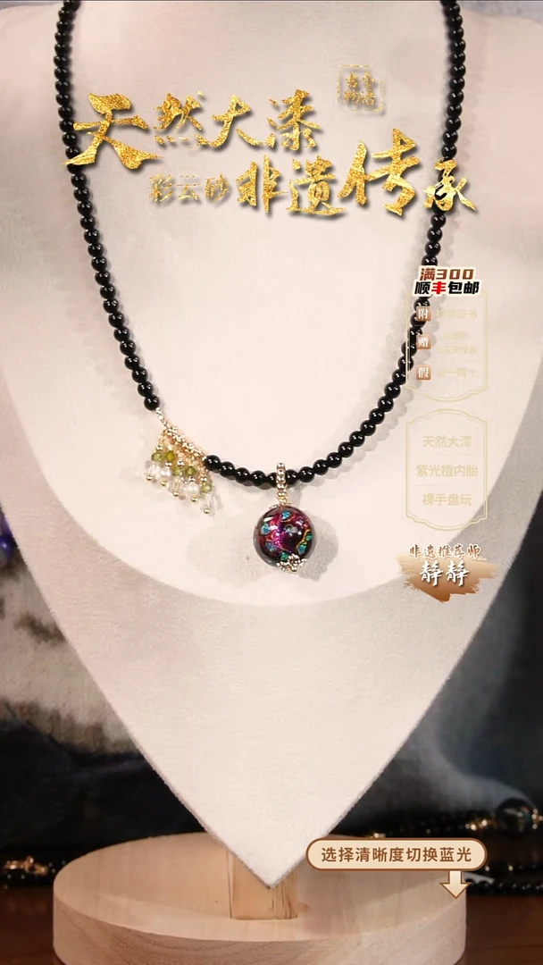 彩云砂大欧1.5mm单颗项链--紫红