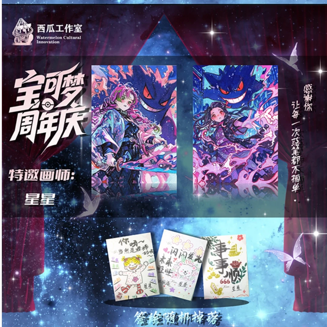 【狐狸-手绘】西瓜手绘工作室周年庆-宝可梦盲盒收藏卡牌（默认代拆）