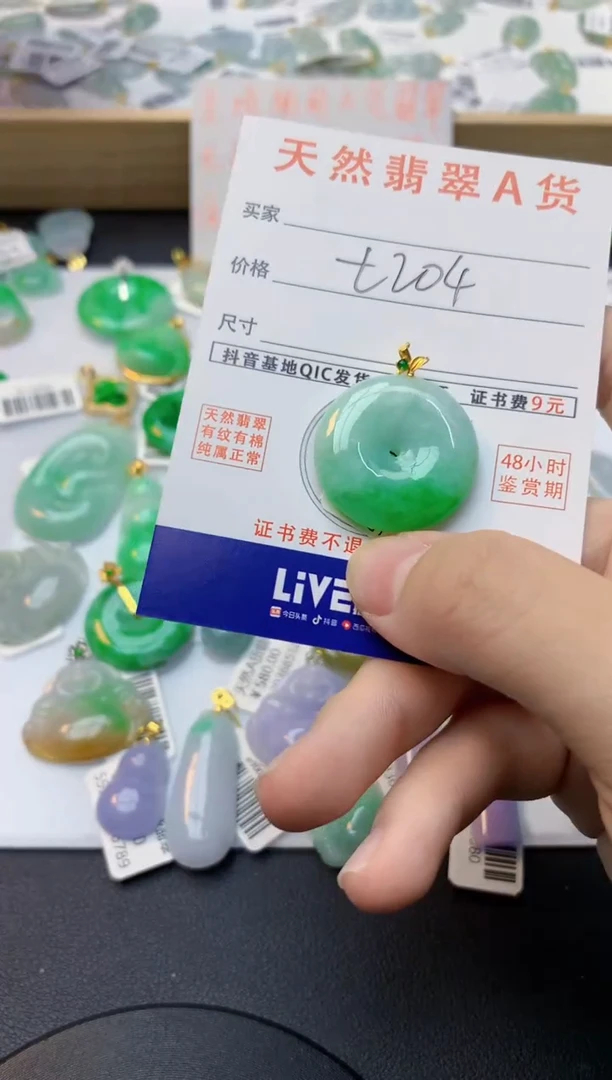 颈饰18K金镶嵌翡翠天然缅甸A货翡翠百元以上9元证书费自理