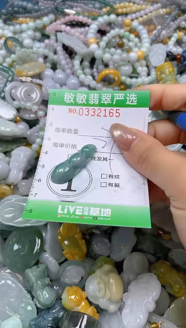 颈饰未镶嵌翡翠闪购0332165