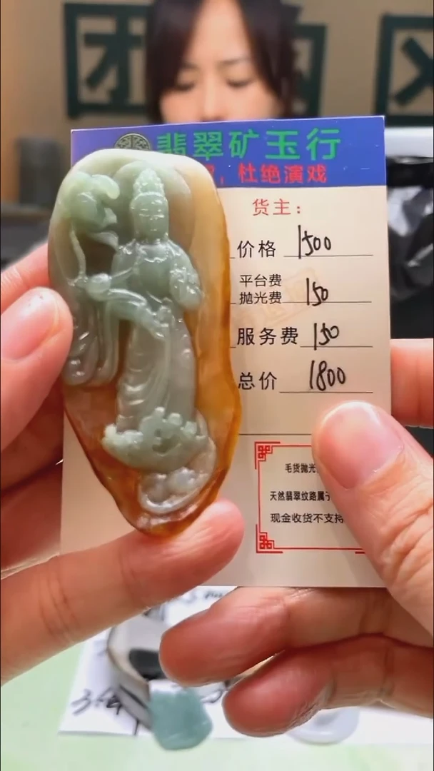 未镶嵌定制翡翠江*.-毛货-不退不换-