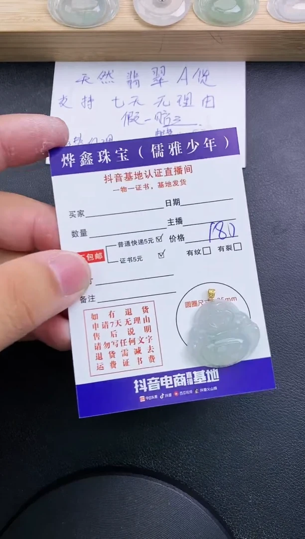 【闪购商品】翡翠颈饰18K金镶嵌天然翡翠A货赠皮绳