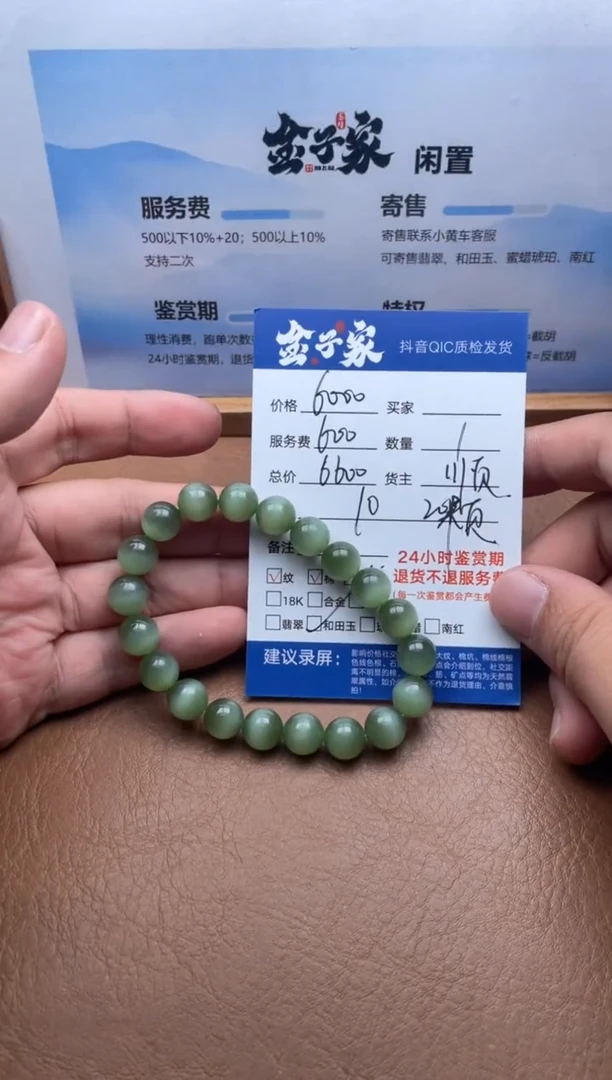 未镶嵌手串和田玉5495727170