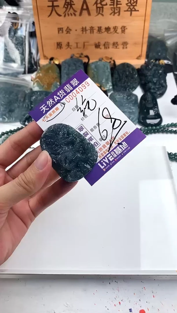 颈饰未镶嵌翡翠多样性随机一件发货 九龙牌68