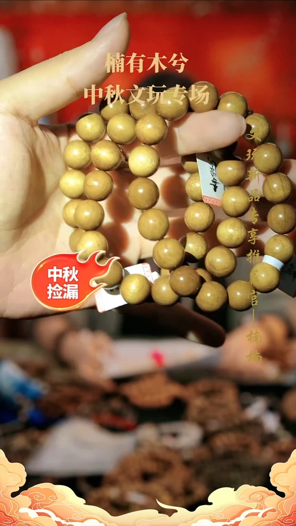 金丝楠手串/手链A1201   1.2单圈