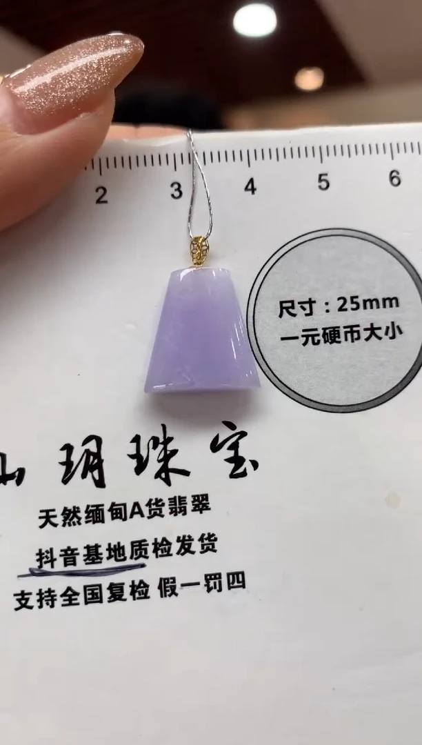 吊坠(不含链)18K金镶嵌翡翠无事牌