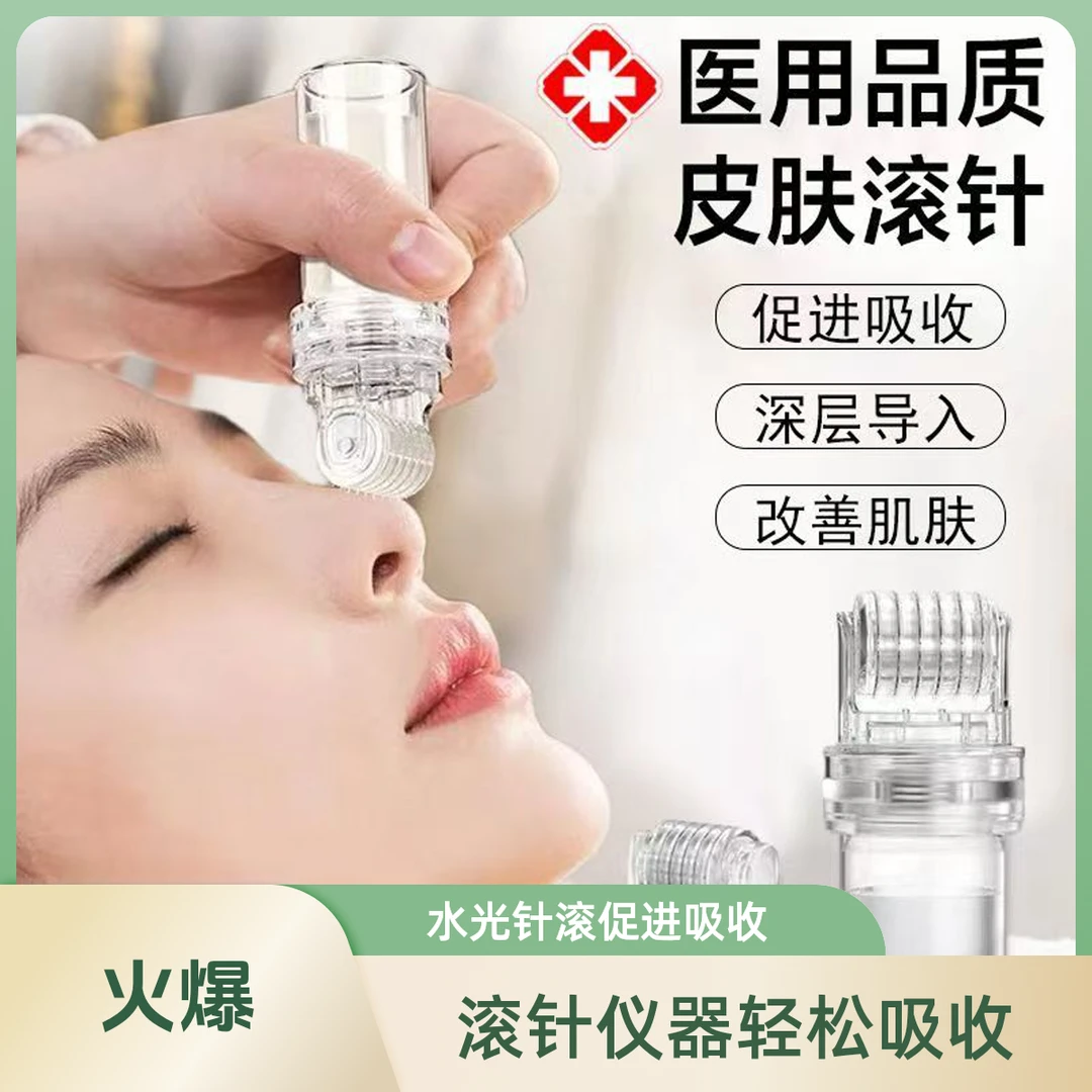 家用滚针微针导入水光针滚轮水光仪痘坑精华原液自动导入护理吸收