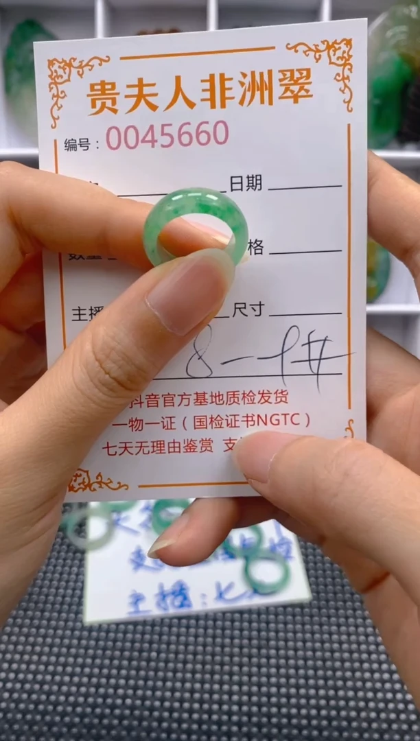 石英质玉未镶嵌戒圈660