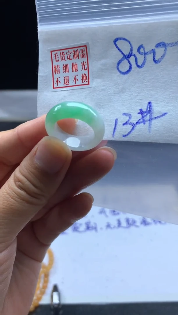 未镶嵌定制翡翠毛货需精细抛光戒圈13 #