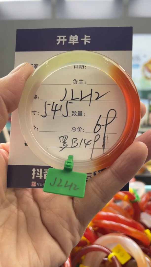 【闪购商品】玛瑙/玉髓手镯未镶嵌罗B149