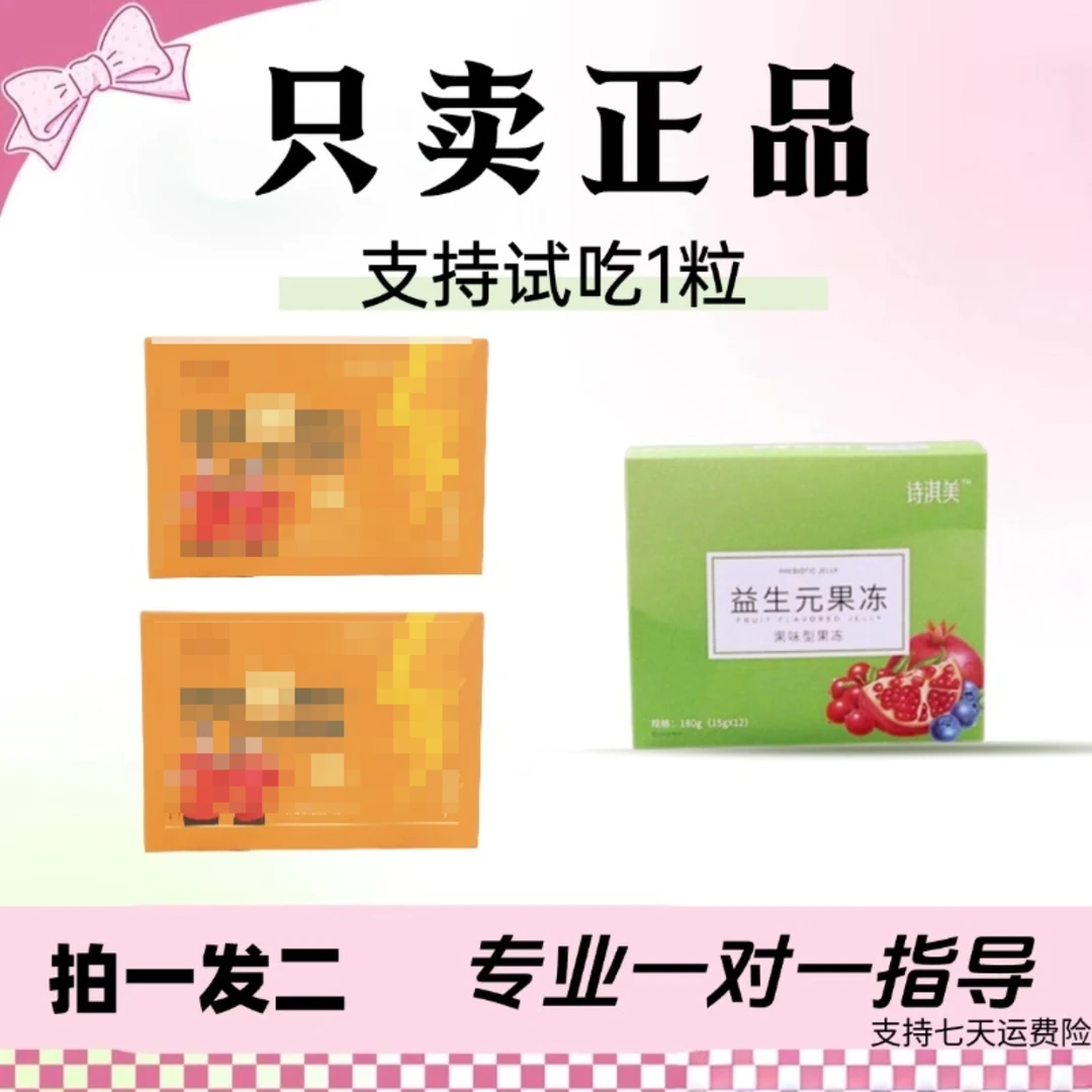 全新升级暖心秋日(拍一发三）糖果2盒+1盒果冻