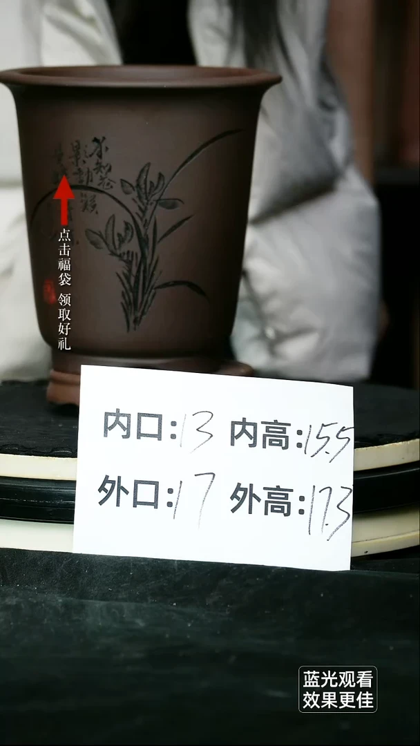 紫砂花盆紫泥刻绘小金钟一个带托